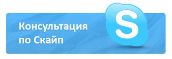 ОНЛАЙН КОНСУЛЬТАЦИЯ